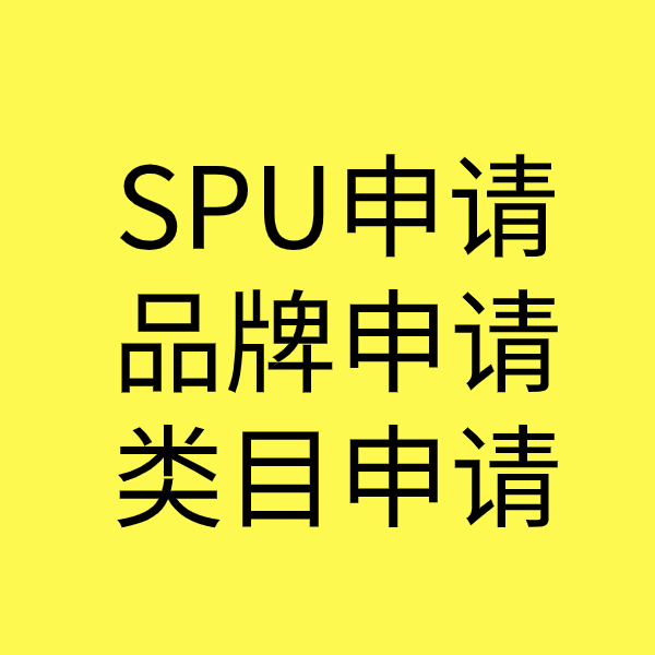 石碌镇类目新增